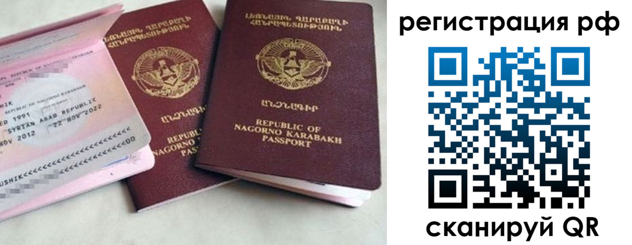 прописка для работы в Кашине