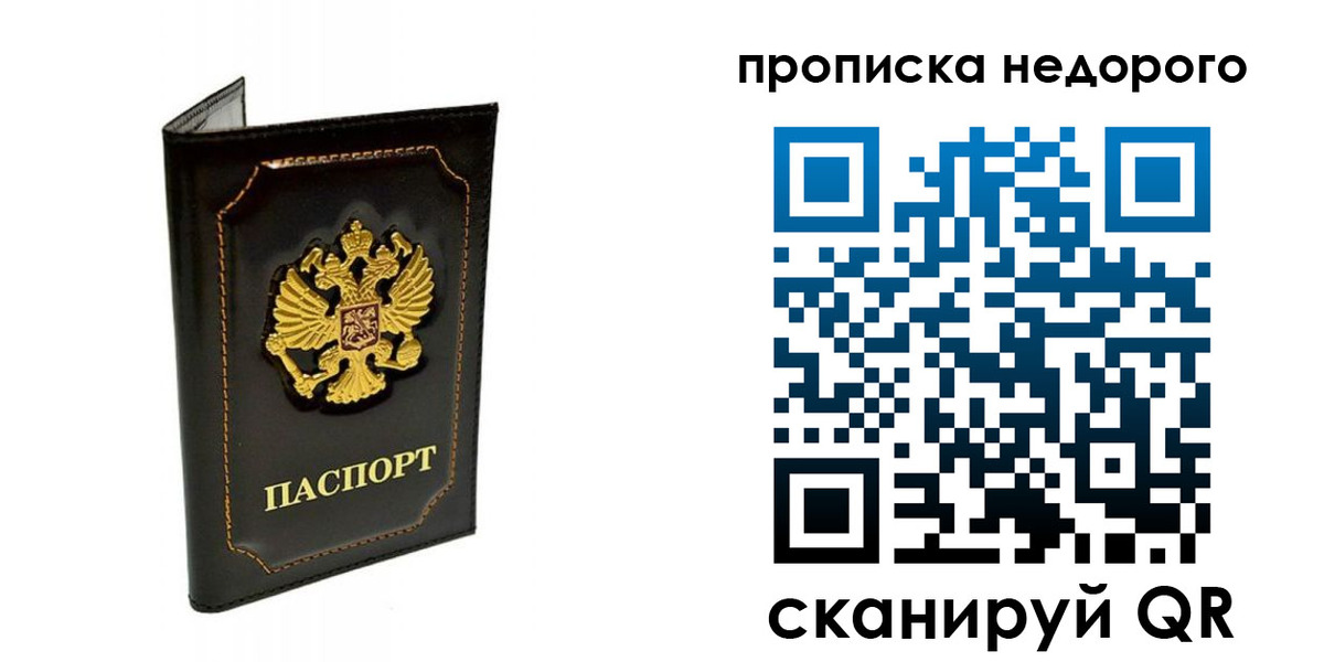 временная прописка в Кашине