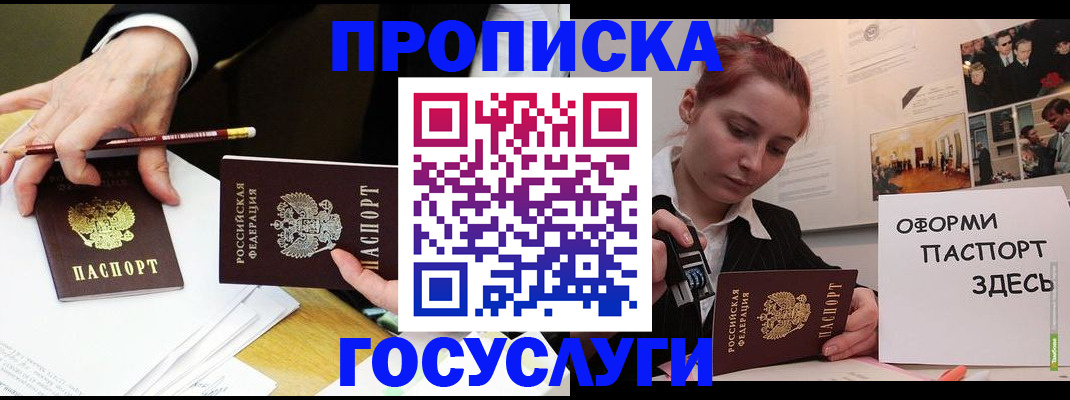 регистрация для школы в Кашине