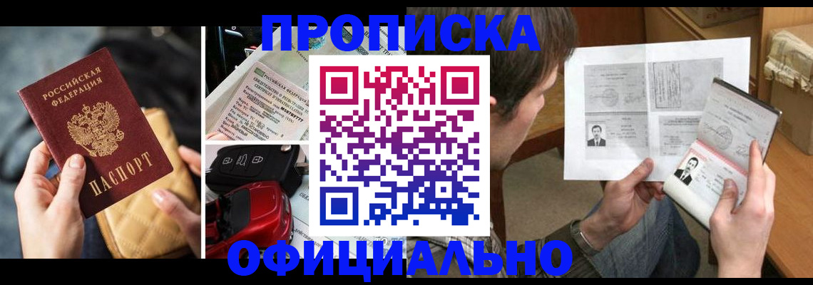 временная регистрация в Кашине