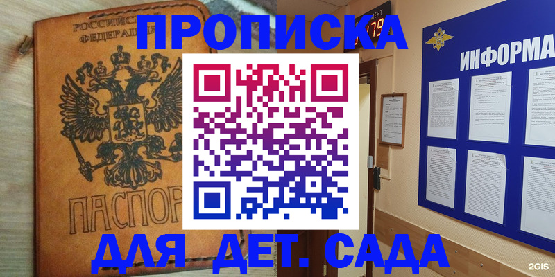 временная регистрация купить в Кашине
