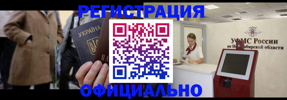 миграционный учет в Кашине