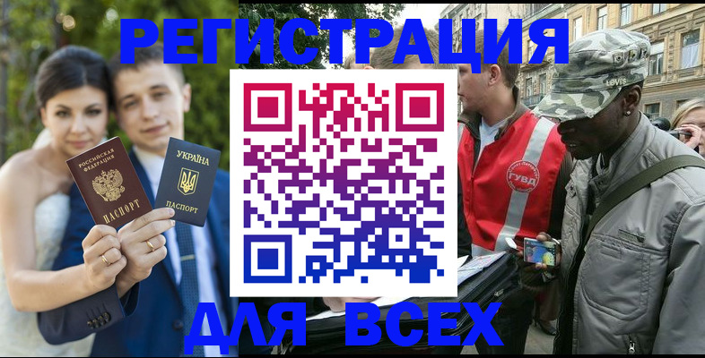 прописка ребенка в Кашине