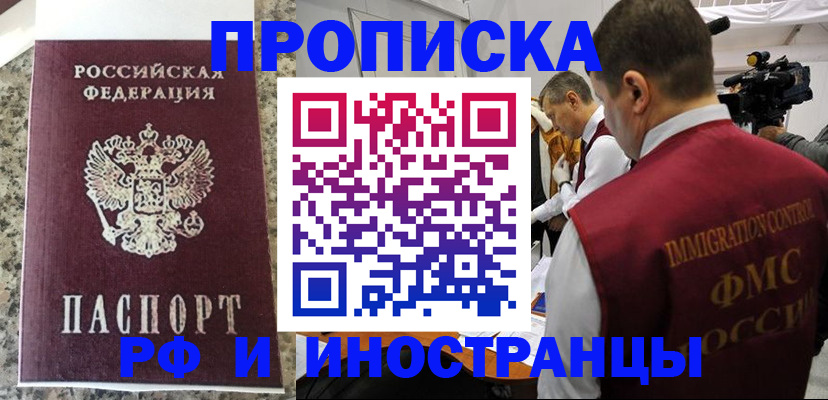 прописка гарантия в Кашине