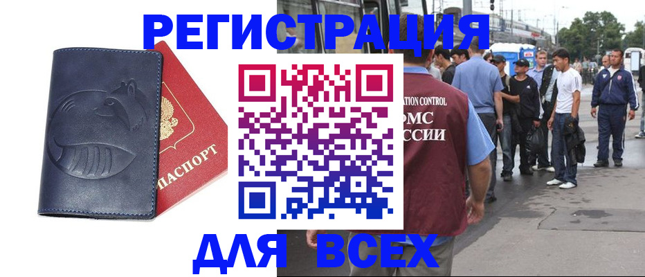 прописка для школы в Кашине
