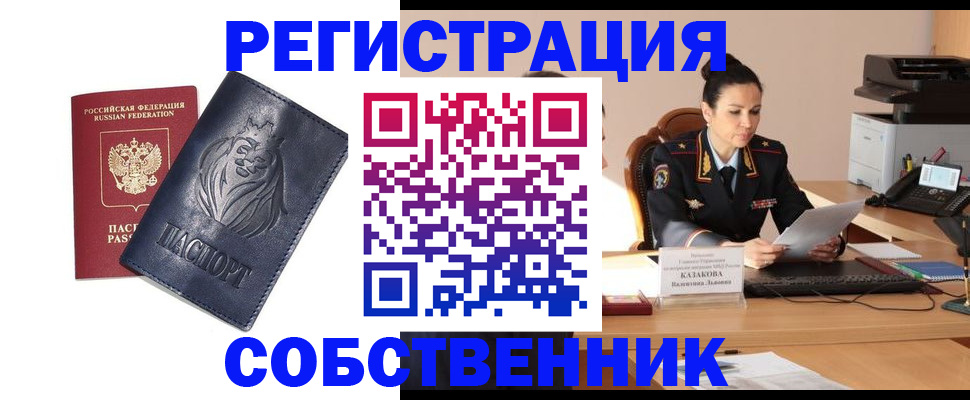 прописка законно в Кашине