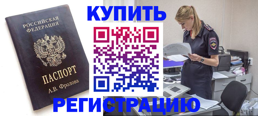 прописка гарантия в Кашине