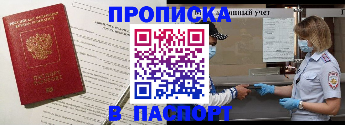 временная регистрация законно в Кашине
