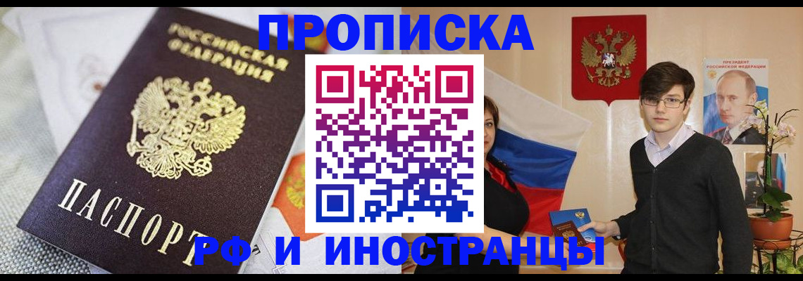 прописка для школы в Кашине